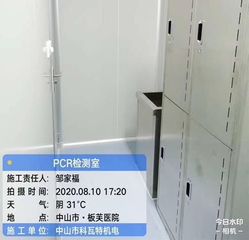 pcr实验室